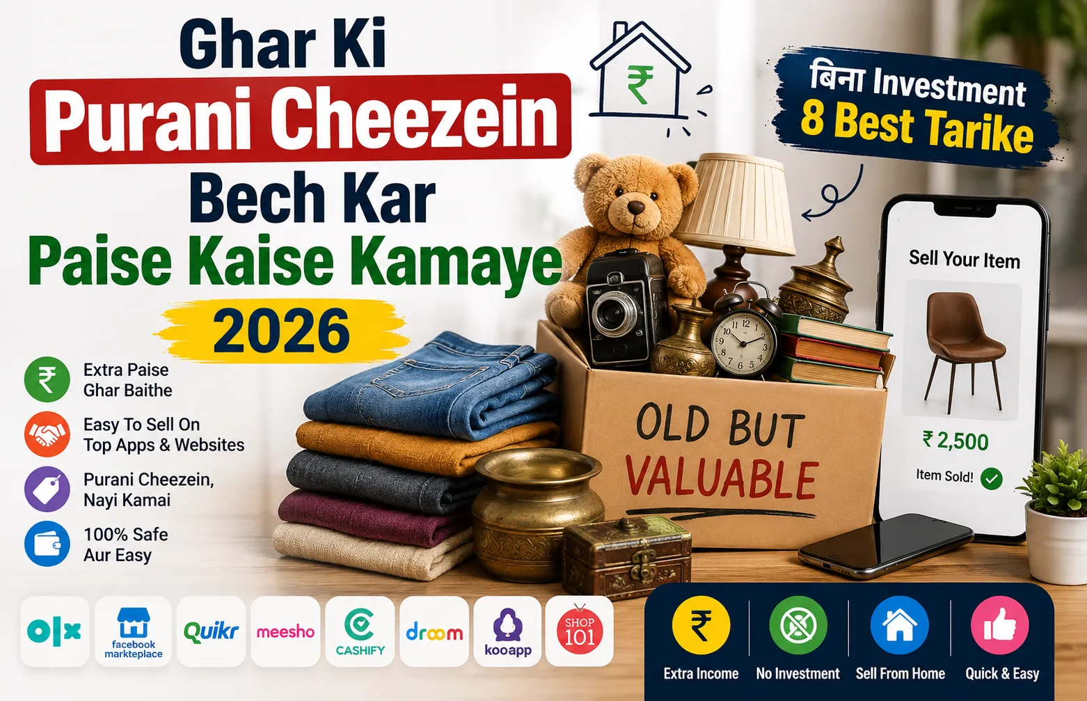 Ghar Ki Purani Cheezein Bech Kar Paise Kaise Kamaye 2026 | बिना Investment 8 Best Tarike